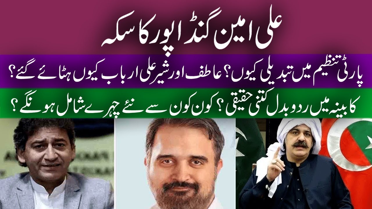 PTI Internal Rift || KP Cabinet Changes || Muhammad Faheem