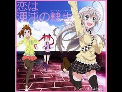 後ろから這いより隊 【恋は渾沌の隷也】歌詞付き full カラオケ練習用 メロディあり