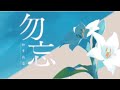 【いゔどっと文字起こし】勿忘ロゴのお話と花火をいっぱい投げる三枝明那【三枝明那 / 森中花咲 】
