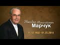 37 - Комунізма || Переїзд в Кам'янку || Один з Мільйонів || Никодим Марчук