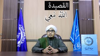 Download Lagu Hadroh Mahabbatussholihin - Allohu Ma'i (New Version) MP3