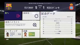 FIFA 18_2017100802 監督キャリアモード_'17-'18_ラ・リーガ・サンタンデール_マッチデイ3_FCバルセロナ  5-1 RCDエスパニョール