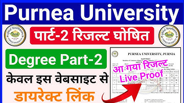 purnea university ba part 2 result 2022 || purnea university ba part 2 result 2019-22
