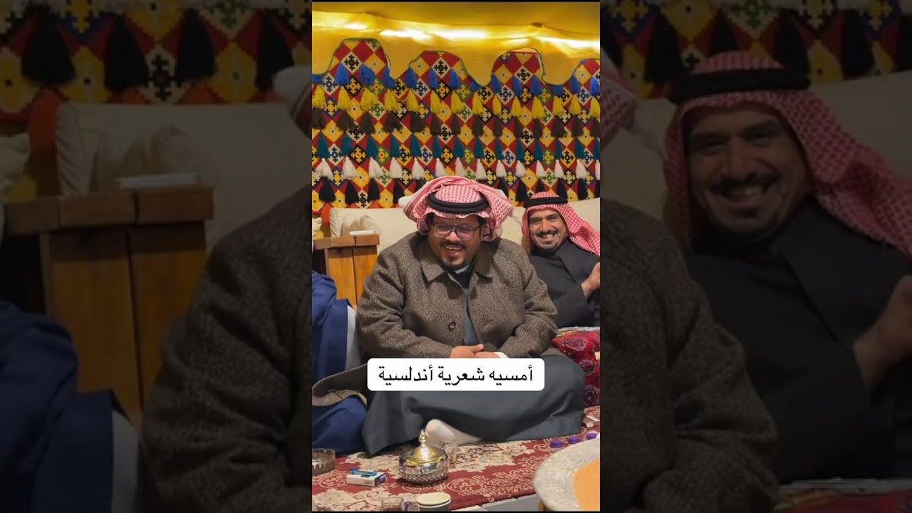 ملك الاندلس والامسيه الشعرية 🤣❤️‍🔥