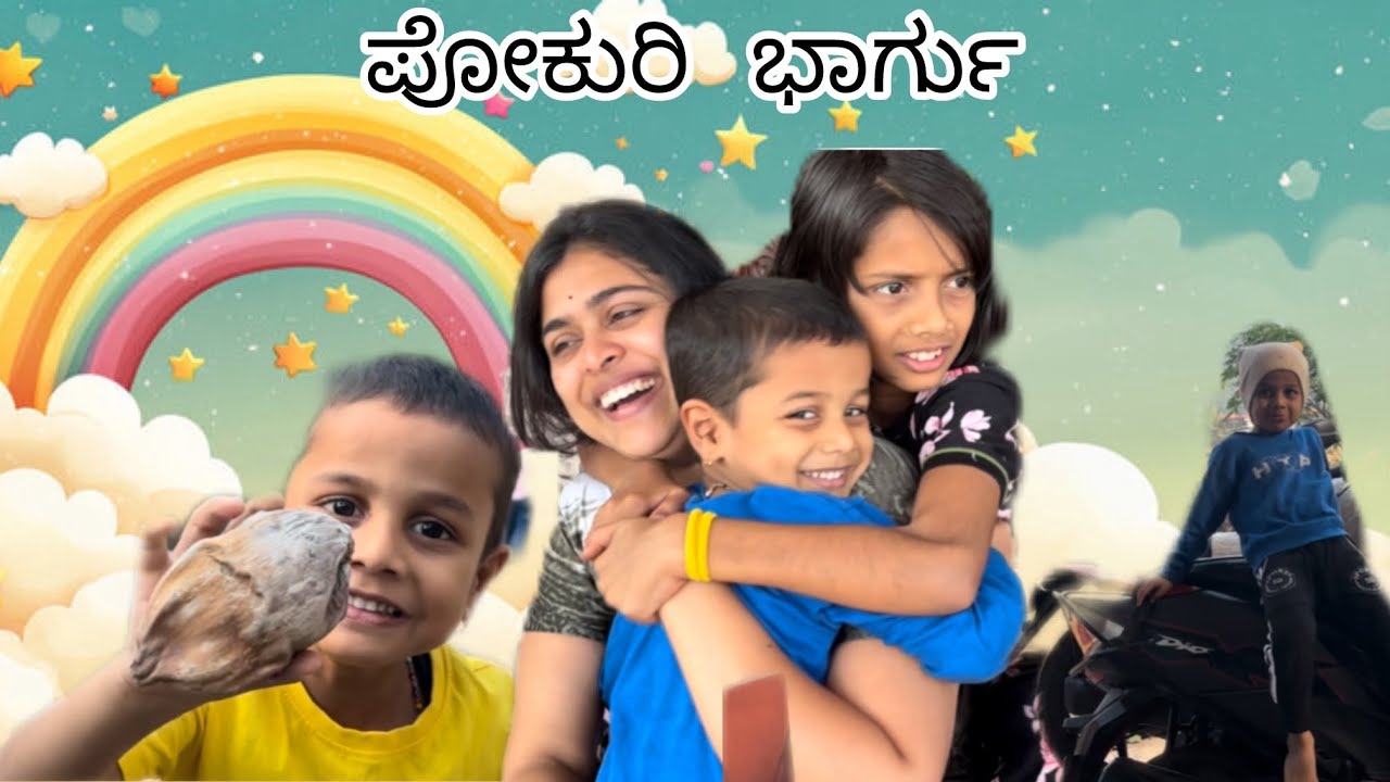 Покури Бхаргу