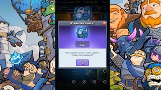 Как Получить Легендарный Сундук В Clash Royale I Клеш Рояль Выпадение Легендарного Сундука