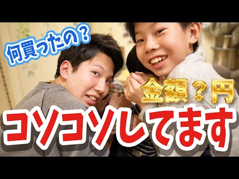 前編【日常動画】休校中 お財布の中と相談しながらブラザー4だけで週末分のおつかい！怪しい…コソコソするなー！まいちゃんキレる？？