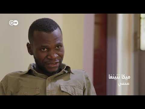 الكوبالت والعمل: نظرة على مناجم الكونغو وتحديات التعدين