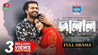 Dalal | দালাল | Full Drama | Musfiq R. Farhan | Samira Khan Mahi | Miftah Anaan | New Bangla Natok