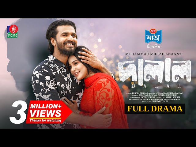 Dalal | দালাল | Full Drama | Musfiq R. Farhan | Samira Khan Mahi | Miftah Anaan | New Bangla Natok class=