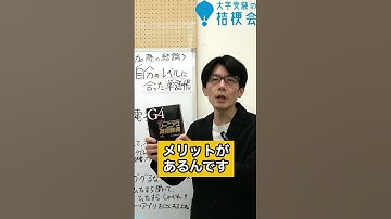 【高校デビュー】これから高校生　電子辞書??あえて紙の辞書で英語学習をする!? #大学受験の桔梗会  #高校デビュー #英語