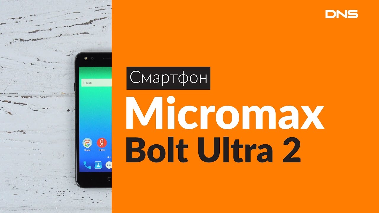 Распаковка смартфона Micromax Bolt Ultra 2 / Unboxing Micromax Bolt Ultra 2