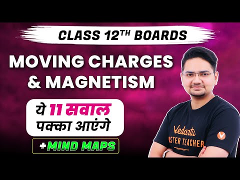 Moving Charges & Magnetism - 11 Most Important Questions | Class 12 Physics | Board Exam 2025