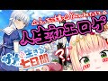 【 サメと生きる七日間 】⚠18禁ゲーム⚠深夜だからキッズは寝て？？【 桃鈴ねね / ホロライブ 】