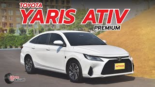 Toyota Yaris Ativ Premium l เล่าให้ฟังหลังขับ l 12 มี.ค. 66