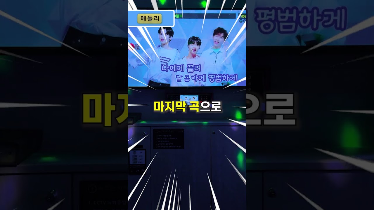 코인노래방 개꿀팁 5가지