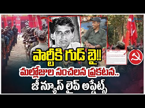 Maoist Top Leader Mallojula Venugopal Sensational Decision | Big Shock to Mavoist Party | Zee Telugu - ZEE24TELUGUNEWS