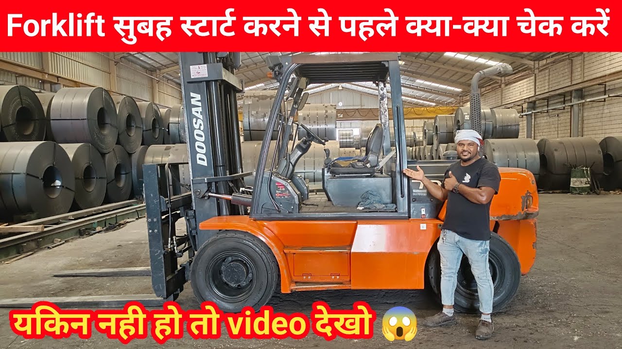 Forklift सुबह स्टार्ट करने से पहले क्या-क्या चेक करें | 😱 Meraj jk vlogs