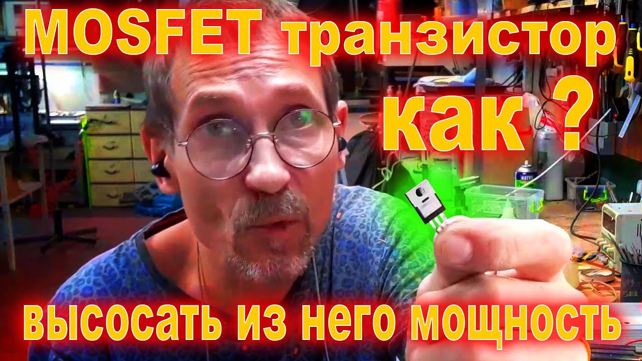 mosfet транзистор в 3D принтере подключение к контроллеру управление ...