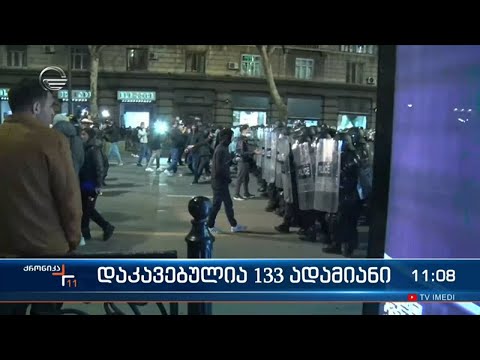 7-8 მარტს პარლამენტთან  საპროტესტო აქციაზე 133 ადამიანი დააკავეს