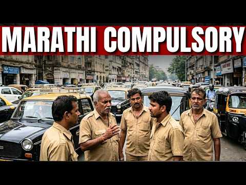 Auto Marathi Compulsory