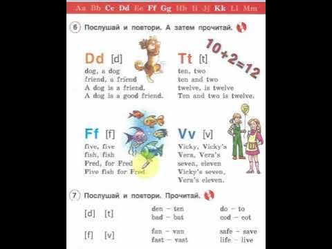 Английский язык 2 класс. Комарова. ГДЗ. Учебник 2 класс. - YouTube