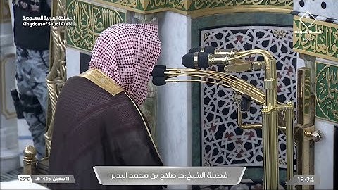 صلاة المغرب يوم الاثنين ١١ شعبان ١٤٤٦هـ | سورة الزلزلة | الشيخ #صلاح_البدير