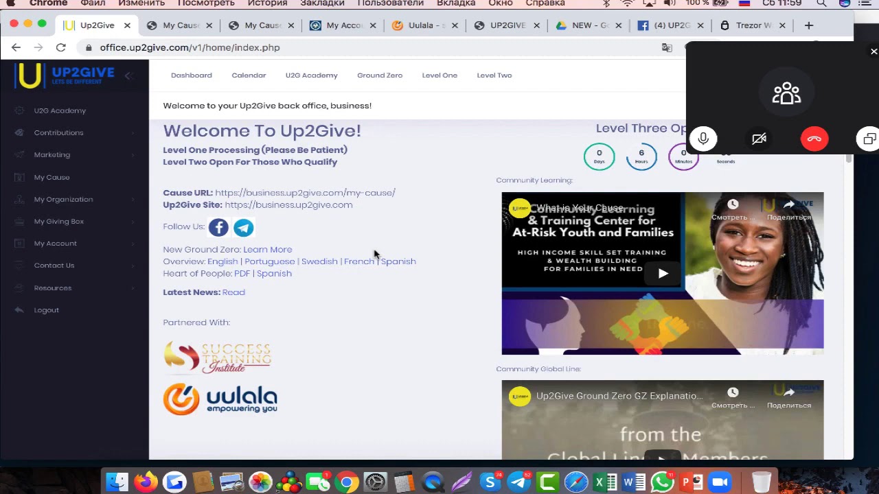 UP2GIVE Короткая презентация 12 минут