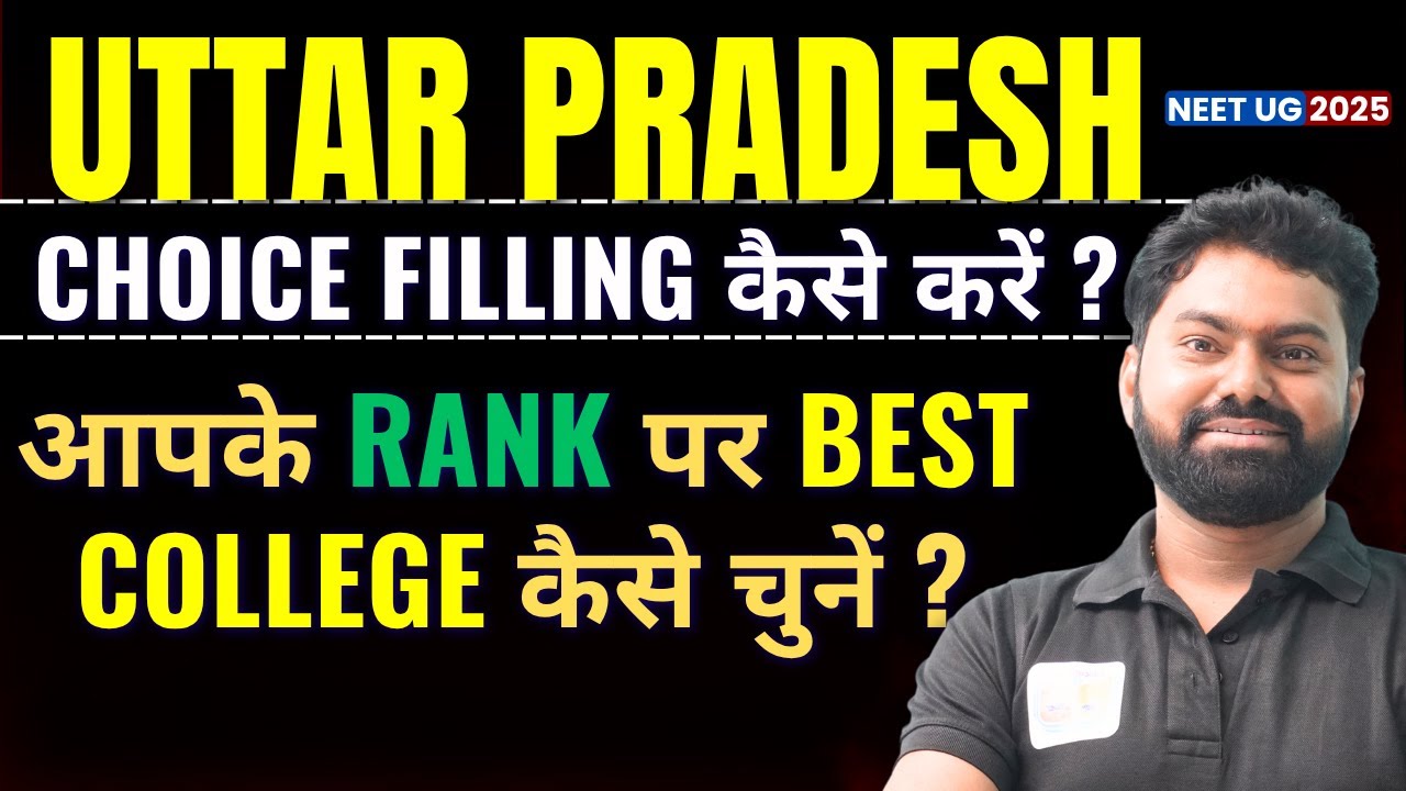 UP NEET UG 2025 Choice Filling | Rank Wise Best MBBS College कैसे चुनें? Complete Guide!
