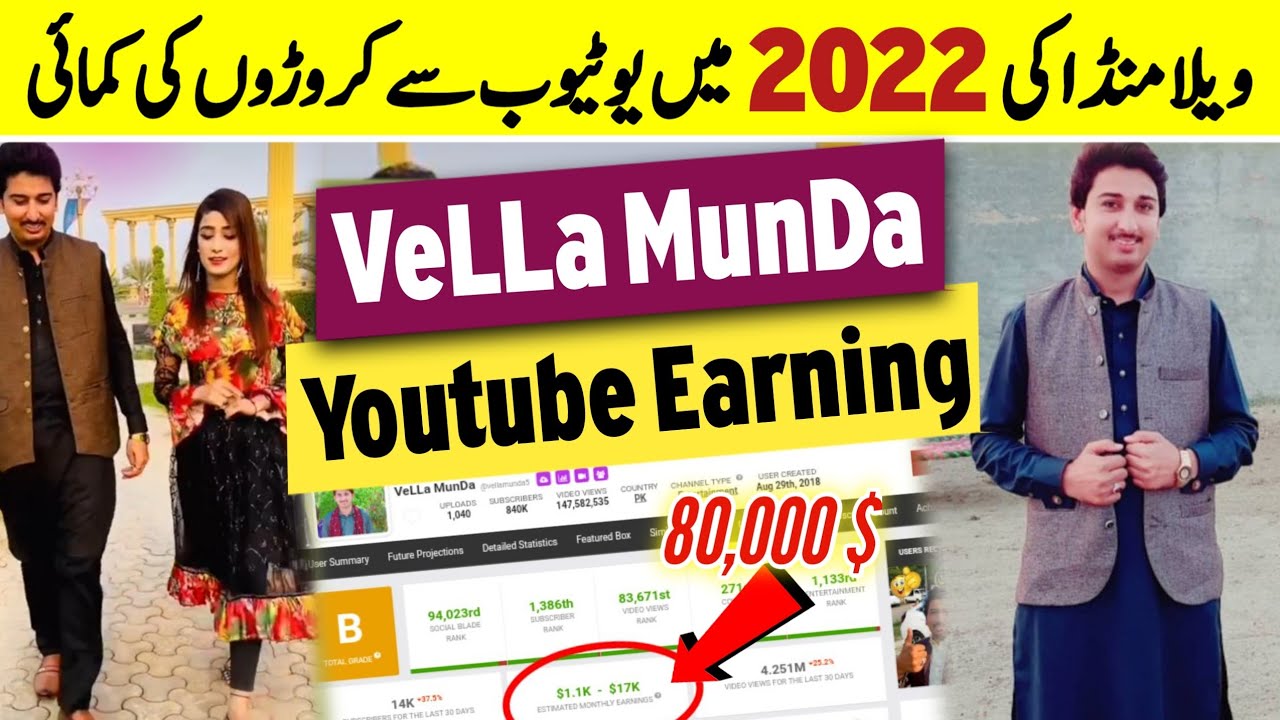 VeLLa MuNdA Youtube Vella Munda Youtube earning with proof