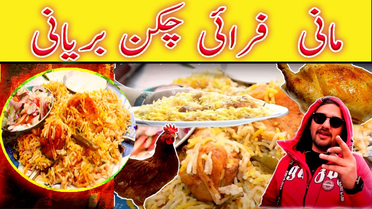 Food Chicken Biryani | Mani Fry Chicken Biryani | Food Bots - YouTube