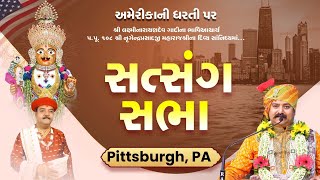 Live || Satsang Sabha || Pittsburgh PA USA || H. H. Laljimaharaj Shree Vadtal || May 31 2024 ||