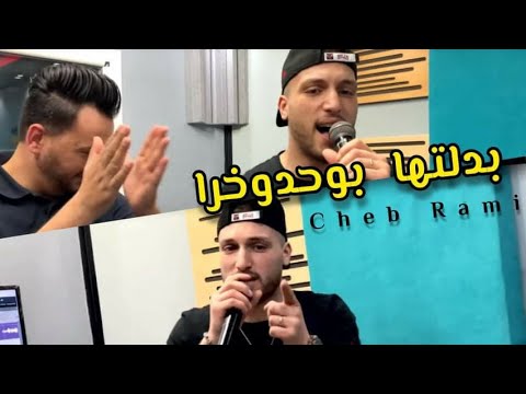 Cheb Rami Ft Mounir Recos Sayi Dawart La Page Waslolha Had Message 