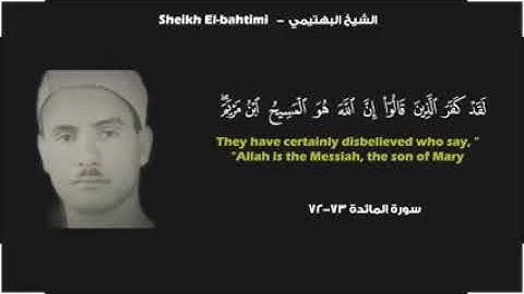 مقطع ستعيده اكثر من مره لشدة جماله للقارئ الشيخ كامل يوسف البهتيمي