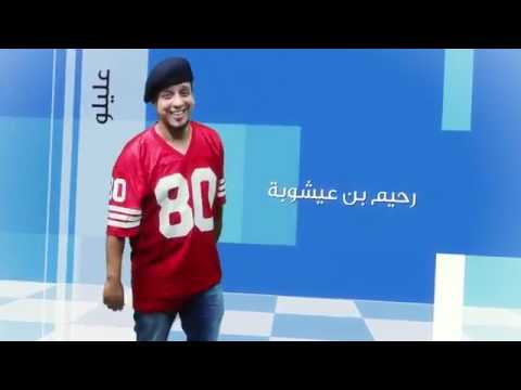 لخوف داير حالا 