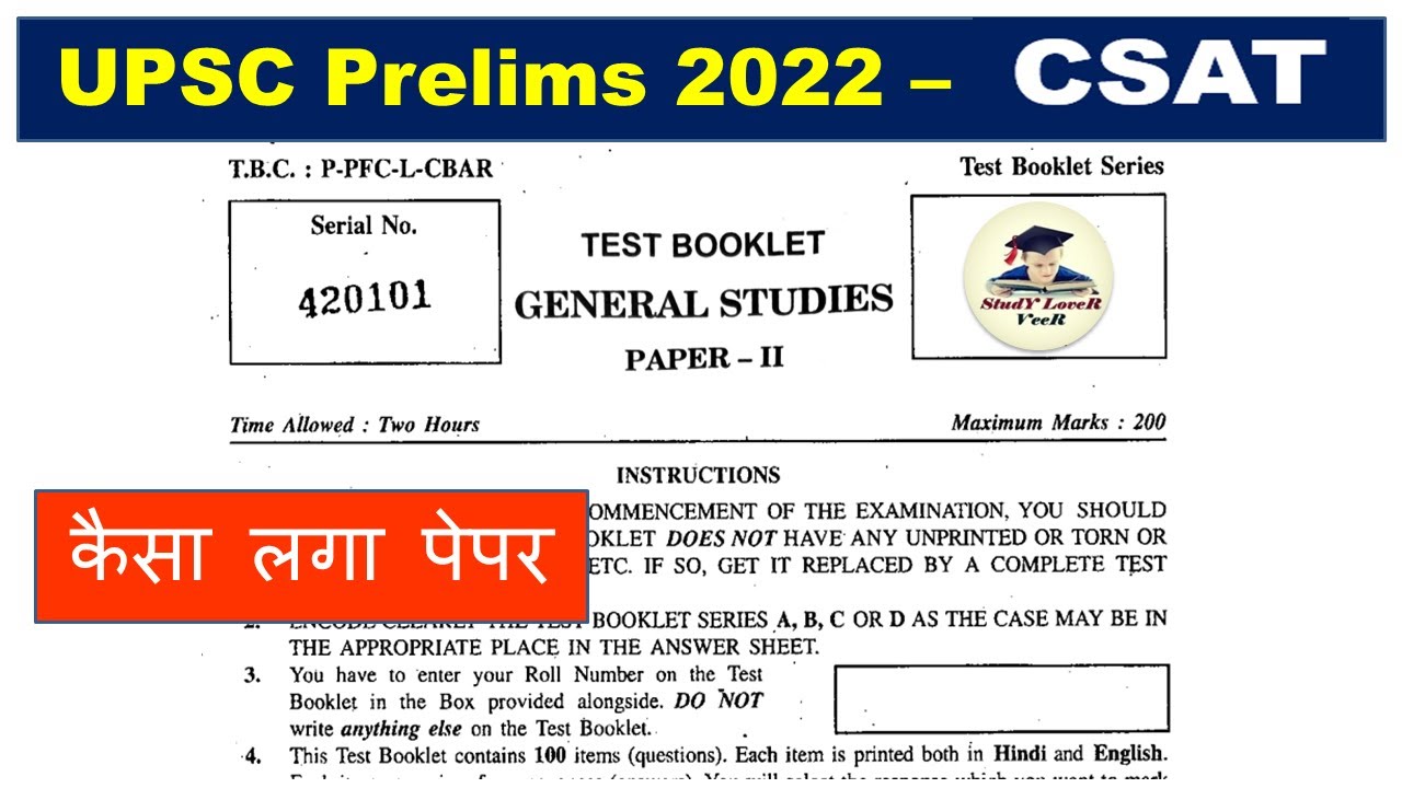 UPSC Prelims 2022 CSAT (GS 2) PDF UPSC Prelims answer key 2022 UPSC