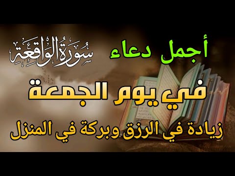 أنا جربت هذا الذكر ووجدت النجاح في 3 دقائق الحظ السعيد يأتي بسهولة مع هذا الذكر