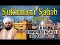 Bhai onkar singh ji una sahib wale  sukhmani sahib path