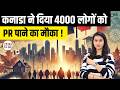 Canada Express Entry 2026: French Draw 4000 ITAs, CRS 419, PR Rules &amp; Strategy Explained