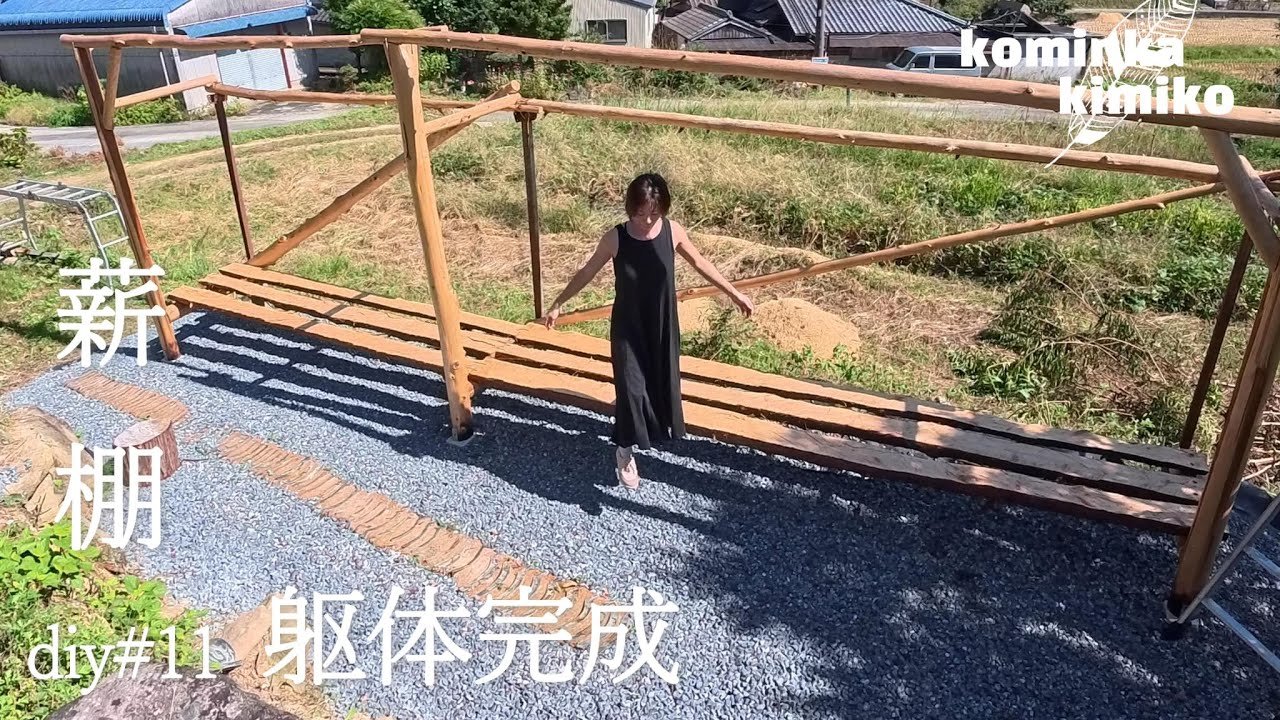 【古民家に住もう#287】遂に躯体が完成～残す屋根は！？