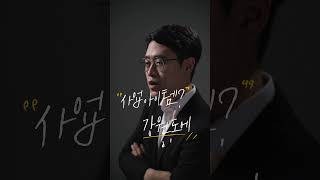 강원창조경제혁신센터 홍보 영상_로컬크리에이터, 지역 창업편