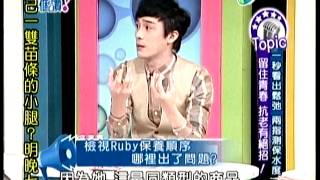 20120320-打卡按個讚-一秒看出鬆弛 兩指測保水度~留住青春抗老有絕招-3/4