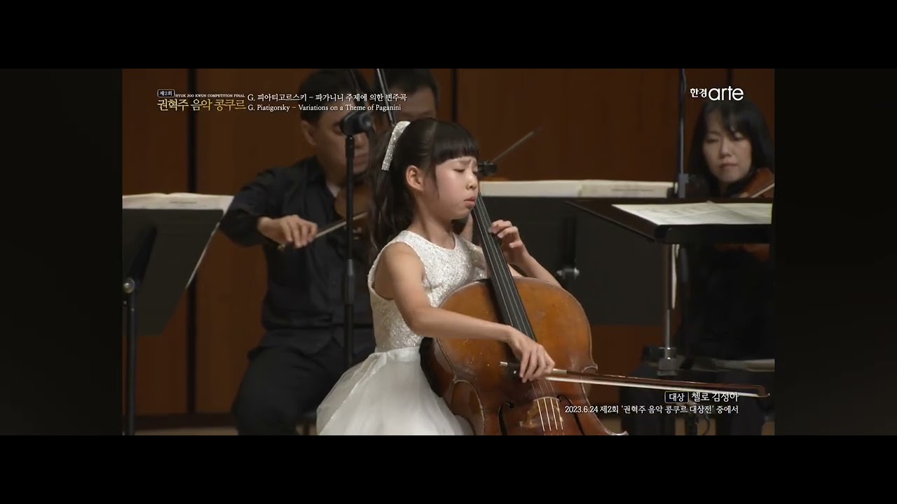 G.Piatigorsky - Variations on a Theme of Paganini (김정아 11years) 