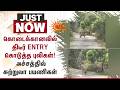கொடைக்கானலில் திடீர் Entry கொடுத்த புலிகள்! | Kodaikanal | Tiger | Sun News