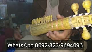 Rabab shop | Rubab music | Rabab Sargam