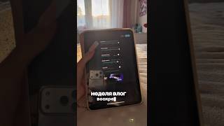 тгк: arinaooooo ✨ #блогер #видео #vlog #тренды