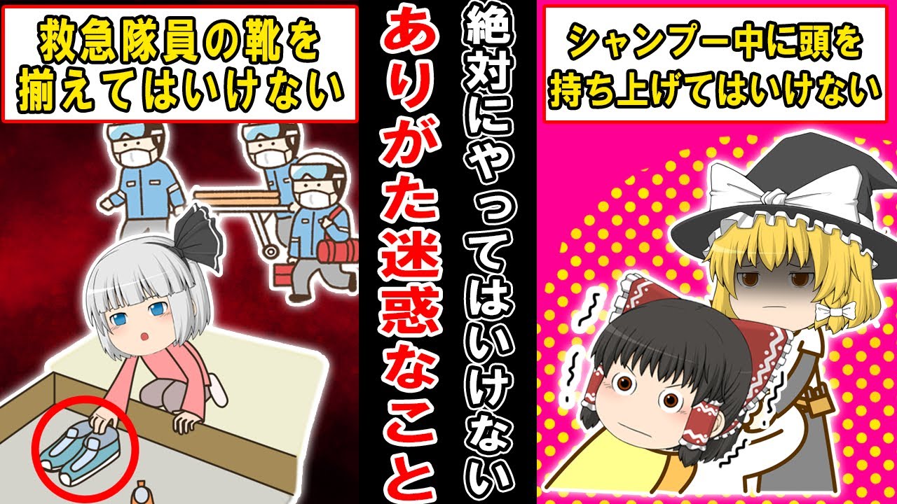 働いてる人しか分からない、親切心でやりがちな実はありがた迷惑なこと10選【ゆっくり解説】
