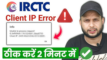unable to process request client ip irctc | Client IP Problem in IRCTC | Error 100% Fixed✅ #irctc 