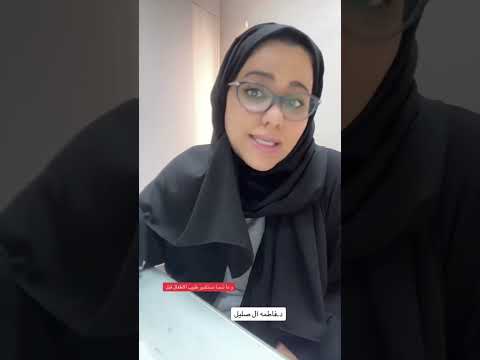 استخدام الحناء على حديثي الولادة د فاطمه آل صليل