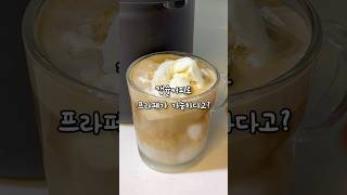 네스프레소 역대급 썸머 시즌 신상품 출시🍨 지금 당장 달려가세요!